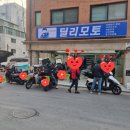 딜리모토
