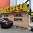 청하대 영빈관 이미지