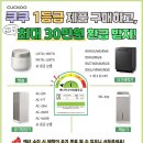 정관장 이마트 하남점 | 하남 쿠쿠서비스센터 고무패킹 교체하러 직접 다녀왔어요! 주차·운영시간·환급 꿀팁 총정리