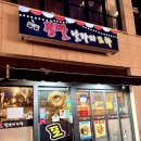 날라리포차 - 강릉시 | 울산 동구 전하동 술집 노포 감성 제대로 즐기고 싶다면? 뽕빨날라리 포차