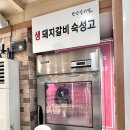 한성갈비본점 이미지