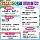 양학생활체육운동장 화장실(포항국민체육센터) | 포항 형산강 야외물놀이장 최신정보 알려드립니다. (2025년)