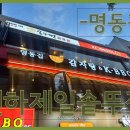 솥뚜껑 - 은평구 연서로29길 11 | 솥뚜껑