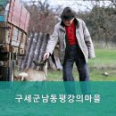 구세군남동평강의마을 | 남동구요양원,고잔동요양원 구세군남동평강의마을 안락한 공간에서의 휴식