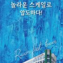 라움타워 이미지