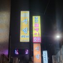 신성식당 이미지