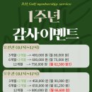 비에이치 골프 아카데미 이미지