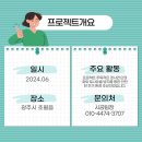 진아기업