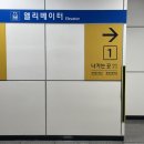 신창아파트 앞 횡단보도(삼포가는길 쪽) | [비에스테라피 몸다스림센터] 오산 마사지 추천