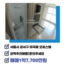굿모닝힐스테이트 공인중개사사무소 이미지