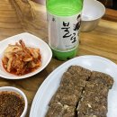 산막촌국시말