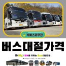 주식회사 대한관광리무진