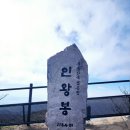 2025년 2월 지산 산악회 정기산행 광주(무등산 1,187m) 산행 이미지