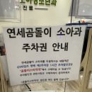 곰돌이스타약국 이미지