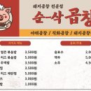 순삭곱창 네이버블로그