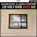 클릭노래연습장 | 방화창 설치 기준 충족 시공으로 용도변경 사용승인 완료! 골프연습장 용도변경 실제 사례
