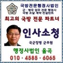 율곡행정사 사무소 이미지