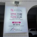 연화의정원