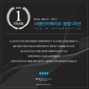 더엠 인터랙티브 이미지
