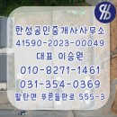 보담공인중개사사무소 네이버블로그