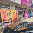 축령산 누룽지백숙 네이버블로그