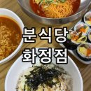 화정분식 | 고양 화정 분식 맛집 분식당 화정점 김밥, 국수 후기 단체김밥주문 추천