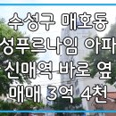 성삼공원 이미지