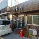 전라도군산식당 이미지