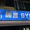 메콩짐 신정점 네이버블로그