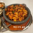 돌미로 | 부산 사직 술집 추천 미로 사직본점