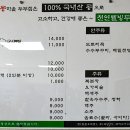삼정콩마을두부집