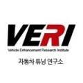 협동조합 자동차튜닝연구소