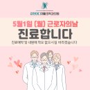 강한마디재활의학과의원 네이버블로그