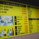 마석한우정육점