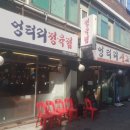 엉터리정육점