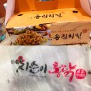 솜리치킨과 맛비교를 해본 전주 서신동 치순이통닭