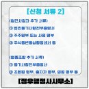 정우행정사사무소 이미지