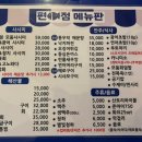 편어점