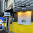 골목냉면<삼선교> 이미지