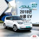 오토월드㈜렌트카 | [중고전기차리뷰37] 2018년형 쏘울 EV 중고차 │ 시세·감가율·유지비 총정리 (2025년 기준)