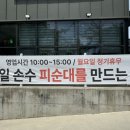 전주순대국밥 이미지