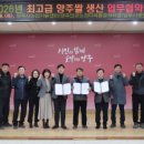 양주연합농협미곡종합처리장 | 양주시, ‘최고급 양주골쌀’생산 위해 3자 업무협약 체결