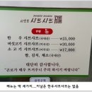 샤르르 샤브샤브 이미지