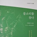 물소리 이미지