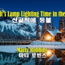 When It's Lamp Lighting Time in the Valley - Marty Robbins 이미지