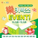 이벤트박스 이미지