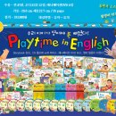 English Playtime 이미지