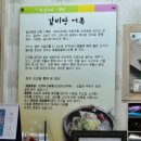 보령먹보함흥냉면;왕갈비탕 | 보령 점심 먹보함흥냉면 왕갈비탕 본점 푸짐하고 뜨끈한 얼큰우거지갈비탕 해장후기 내돈내산