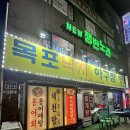 목포낙지아구찜탕 | 계산동아구찜맛집, 목포낙지아구찜탕 본점 아구찜솔직후기