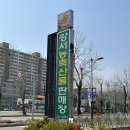 강서농축산물판매장 | 청주 비하동 맛집추천 / 차림비 안받는 존맛탱 고깃집, 강서농축산물판매장 후기